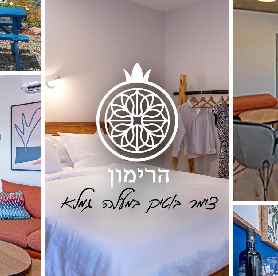 צימר בוטיק הרימון במעלה גמלא Exterior foto